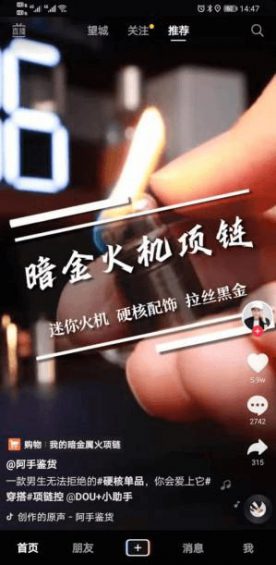 每一个用户,(网站开发技术 网站服务器),在抖音都明码标价 814 每一个用户,在抖音都明码标价