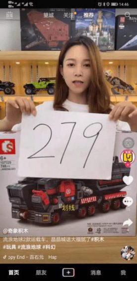 每一个用户,在抖音都明码标价 910 每一个用户,在抖音都明码标价