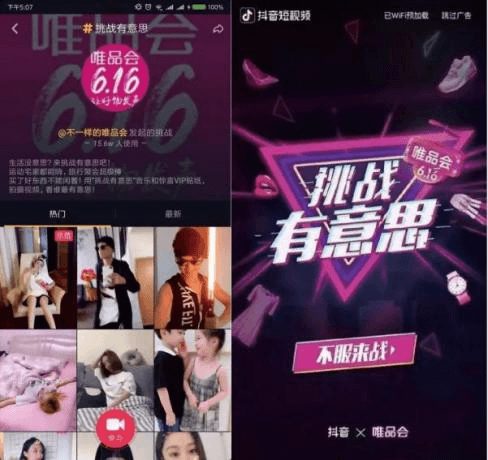 每一个用户,在抖音都明码标价 104 每一个用户,在抖音都明码标价