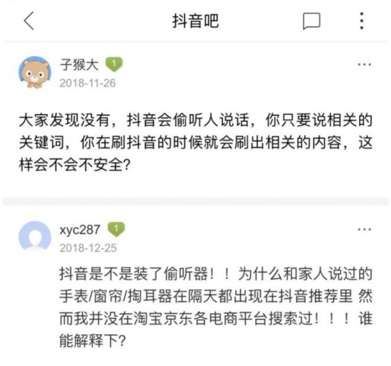 每一个用户,在抖音都明码标价 154 每一个用户,在抖音都明码标价