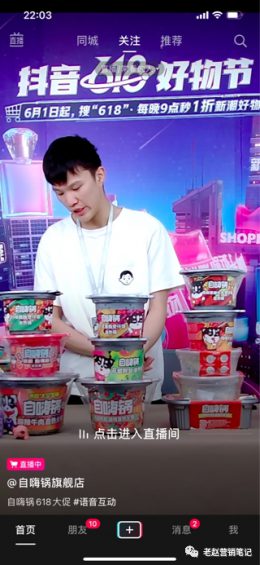 直播1个月单场GMV破100万,我总结了这个品牌的6个关键打法 724 直播1个月单场GMV破100万,我总结了这个品牌的6个关键打法