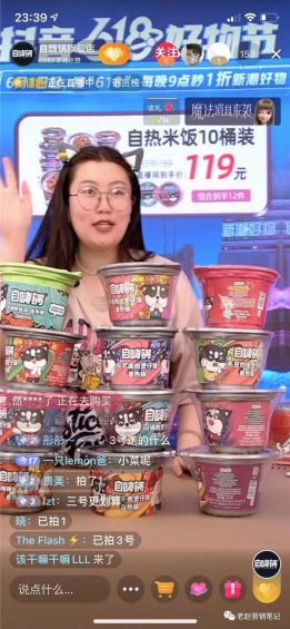 直播1个月单场GMV破100万,我总结了这个品牌的6个关键打法 734 直播1个月单场GMV破100万,我总结了这个品牌的6个关键打法