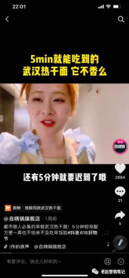 直播1个月单场GMV破100万,我总结了这个品牌的6个关键打法 743 直播1个月单场GMV破100万,我总结了这个品牌的6个关键打法