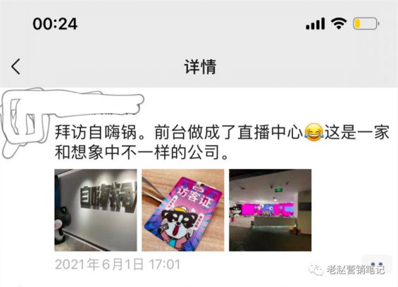 直播1个月单场GMV破100万,我总结了这个品牌的6个关键打法 617 直播1个月单场GMV破100万,我总结了这个品牌的6个关键打法