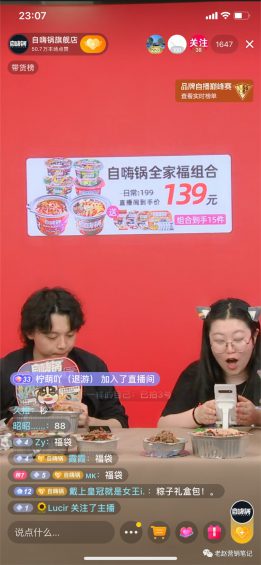 直播1个月单场GMV破100万,我总结了这个品牌的6个关键打法 692 直播1个月单场GMV破100万,我总结了这个品牌的6个关键打法