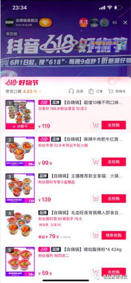 直播1个月单场GMV破100万,我总结了这个品牌的6个关键打法 701 直播1个月单场GMV破100万,我总结了这个品牌的6个关键打法