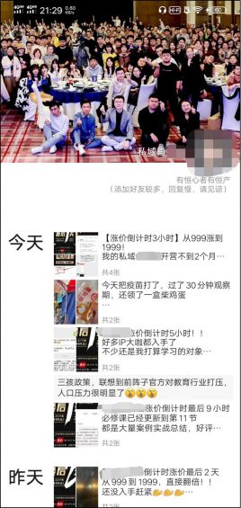 8500字长文,讲透私域流量之朋友圈成交心法 218 8500字长文,讲透私域流量之朋友圈成交心法