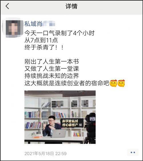 8500字长文,讲透私域流量之朋友圈成交心法 416 8500字长文,讲透私域流量之朋友圈成交心法