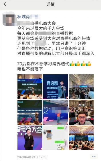 8500字长文,讲透私域流量之朋友圈成交心法 618 8500字长文,讲透私域流量之朋友圈成交心法