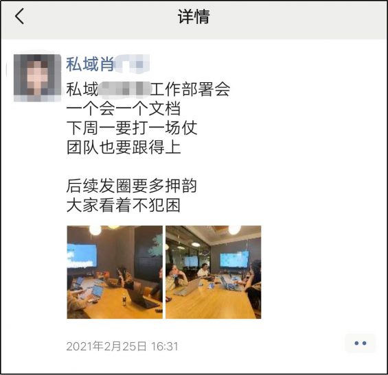 8500字长文,讲透私域流量之朋友圈成交心法 912 8500字长文,讲透私域流量之朋友圈成交心法