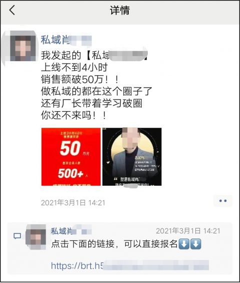 8500字长文,讲透私域流量之朋友圈成交心法 128 8500字长文,讲透私域流量之朋友圈成交心法