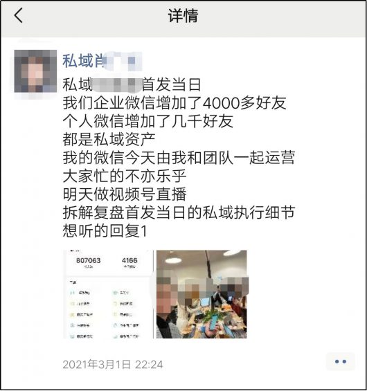 8500字长文,讲透私域流量之朋友圈成交心法 145 8500字长文,讲透私域流量之朋友圈成交心法