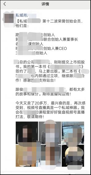 8500字长文,讲透私域流量之朋友圈成交心法 155 8500字长文,讲透私域流量之朋友圈成交心法
