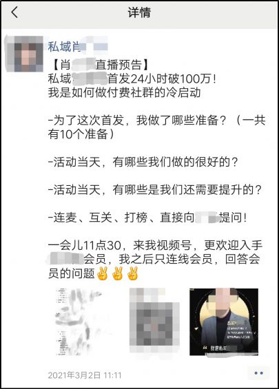 8500字长文,讲透私域流量之朋友圈成交心法 167 8500字长文,讲透私域流量之朋友圈成交心法