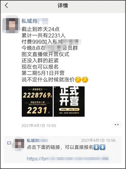 8500字长文,讲透私域流量之朋友圈成交心法 183 8500字长文,讲透私域流量之朋友圈成交心法