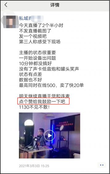 8500字长文,讲透私域流量之朋友圈成交心法 193 8500字长文,讲透私域流量之朋友圈成交心法
