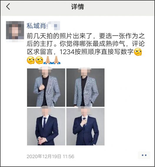 8500字长文,讲透私域流量之朋友圈成交心法 203 8500字长文,讲透私域流量之朋友圈成交心法