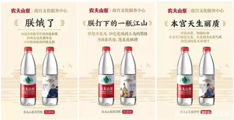 %title插图%num 农夫山泉这些年的营销套路