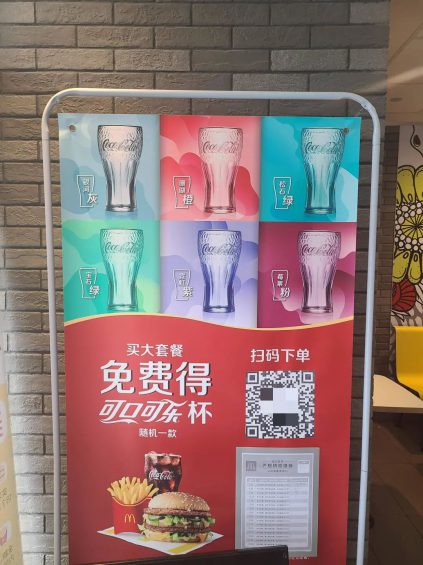 6000字拆解:麦当劳的私域,才叫牛逼! 6000字拆解:麦当劳的私域,才叫牛逼!