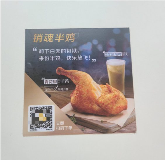 6000字拆解:麦当劳的私域,才叫牛逼! 57 6000字拆解:麦当劳的私域,才叫牛逼!