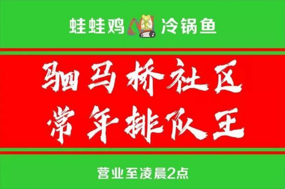 从零开始打造一家天天排队的“神店” | 真实案例 582 从零开始打造一家天天排队的“神店” | 真实案例