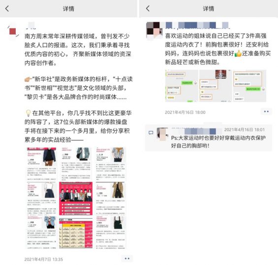 5000字方法论:4个细节,决定私域能不能赚钱 762 5000字方法论:4个细节,决定私域能不能赚钱