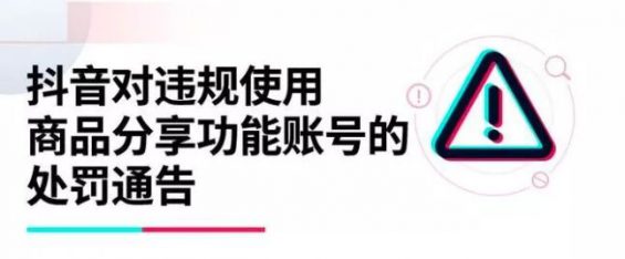 一文详解:如何防止直播中的违规行为频繁发生 518 一文详解:如何防止直播中的违规行为频繁发生
