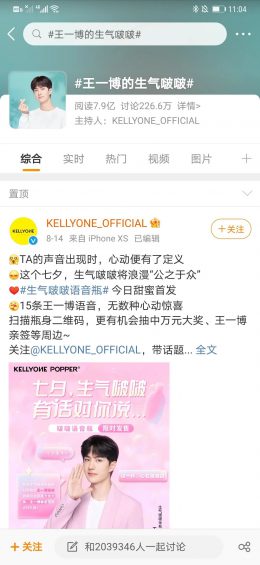 一文讲透微博、小红书、抖音、B站怎么玩 118 一文讲透微博、小红书、抖音、B站怎么玩