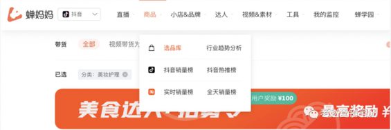 抖音电商选品建议80条,看懂了价值1000万 921 抖音电商选品建议80条,看懂了价值1000万