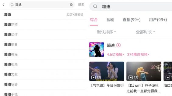 在线蹦迪为何越看越上头?美少女边蹦迪边带货1300万 在线蹦迪为何越看越上头?美少女边蹦迪边带货1300万