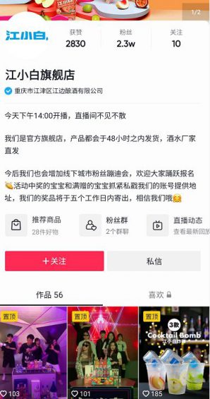 在线蹦迪为何越看越上头?美少女边蹦迪边带货1300万 23 在线蹦迪为何越看越上头?美少女边蹦迪边带货1300万
