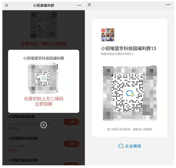 48 案例丨月活1.07亿的招行，私域运营案例拆解