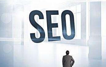 seo相关文章优化
