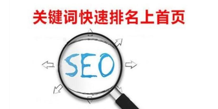 seo相关文章优化