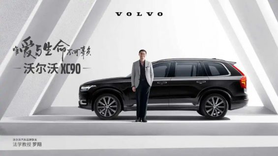 X总,您确定要请这个代言人吗? 15 X总,您确定要请这个代言人吗?