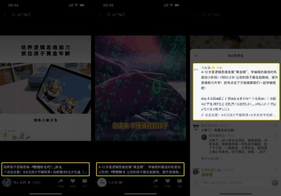 日活4.5亿的视频号,不适合投效果广告! 531 日活4.5亿的视频号,不适合投效果广告!