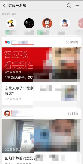 公众号内容运营:还有必要做公众号么? 810 公众号内容运营:还有必要做公众号么?