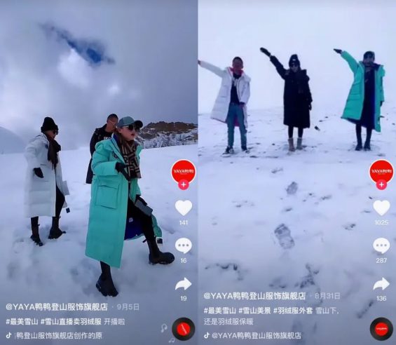 我在雪山直播卖羽绒服,场均30万! 331 我在雪山直播卖羽绒服,场均30万!