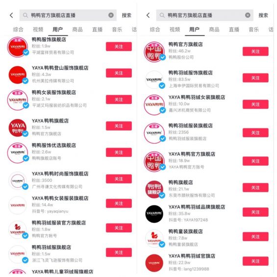 我在雪山直播卖羽绒服,场均30万! 351 我在雪山直播卖羽绒服,场均30万!