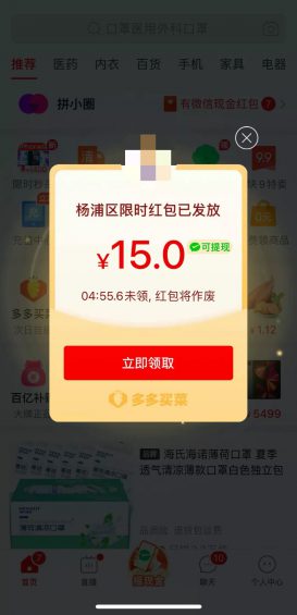 501 在拼多多面前，人性不堪一击