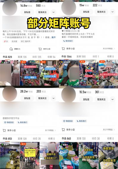 如何用“直播”做批发,快速清货?现成案例,照搬即可! 611 如何用“直播”做批发,快速清货?现成案例,照搬即可!