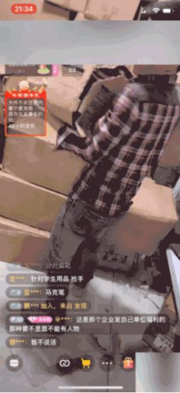 如何用“直播”做批发,快速清货?现成案例,照搬即可! 651 如何用“直播”做批发,快速清货?现成案例,照搬即可!