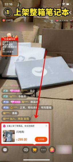 如何用“直播”做批发,快速清货?现成案例,照搬即可! 66 如何用“直播”做批发,快速清货?现成案例,照搬即可!