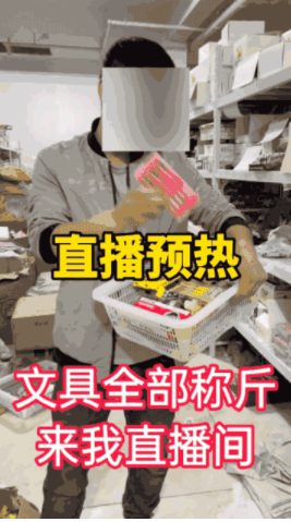 如何用“直播”做批发,快速清货?现成案例,照搬即可! 67 如何用“直播”做批发,快速清货?现成案例,照搬即可!