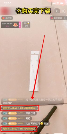 如何用“直播”做批发,快速清货?现成案例,照搬即可! 70 如何用“直播”做批发,快速清货?现成案例,照搬即可!