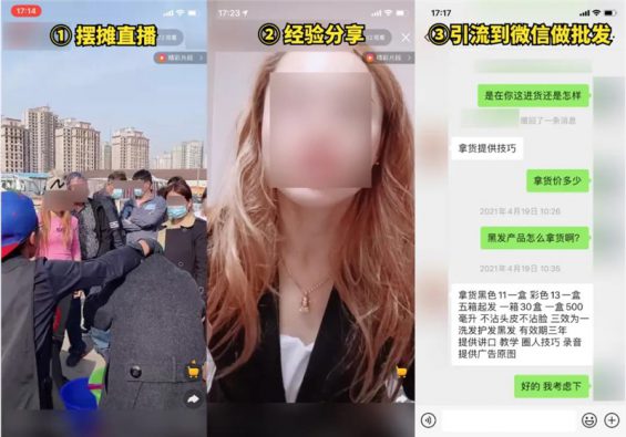 如何用“直播”做批发,快速清货?现成案例,照搬即可! 751 如何用“直播”做批发,快速清货?现成案例,照搬即可!