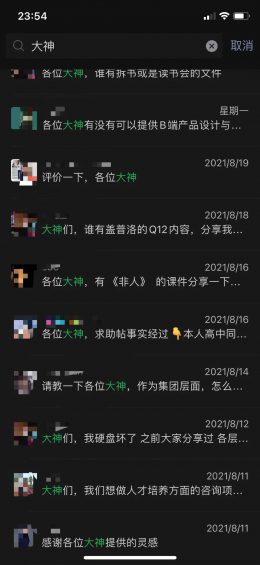 社群运营实操手册:带你从入门到寂寞 社群运营实操手册:带你从入门到寂寞