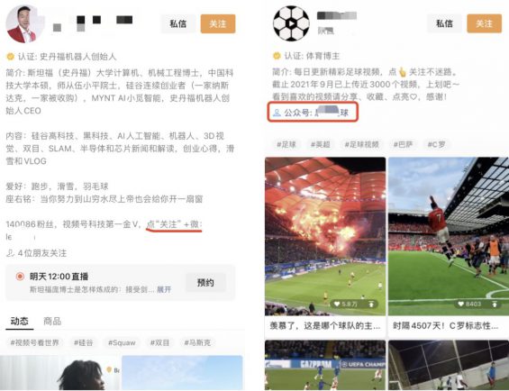 视频号引流私域的7大技巧,让你一天加粉300人! 154 视频号引流私域的7大技巧,让你一天加粉300人!