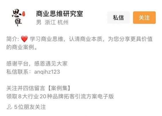 视频号引流私域的7大技巧,让你一天加粉300人! 194 视频号引流私域的7大技巧,让你一天加粉300人!