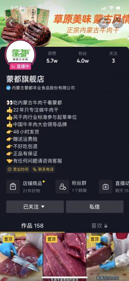 一个直播间从月销4802元到2000000+,只因做对了这6点 814 一个直播间从月销4802元到2000000+,只因做对了这6点
